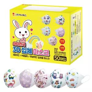 아이천국 일회용 3D 입체 마스크 50매 8종 유아/아동용