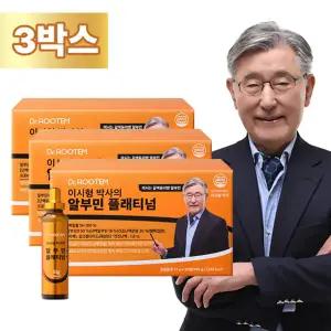 이시형박사의 알부민 플래티넘 3박스