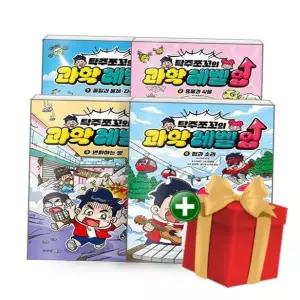 [세트] 탁주쪼꼬의 과학 레벨 업 1~4 세트 - 전4권 +랜덤선물