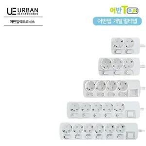 고품질 어반일렉 본사정품 멀티탭 연장선 개별 3구3M 16A (비닐포장) 연장선 3구멀티탭 3M연장선 WFLVEB4