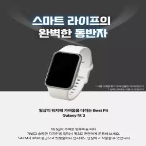 삼성전자 갤럭시 핏3 SM-R390N 스마트밴드 (그레이/실버/핑크골드)
