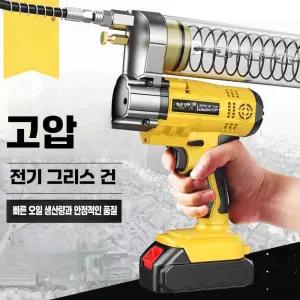 구리스건 전기버터건 에어건 리튬 배터리 충전식 무선