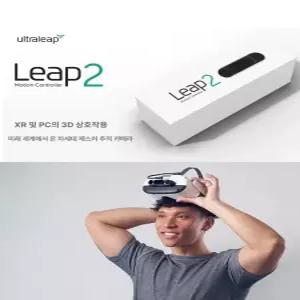 Leap Motion 립모션 컨트롤러 2