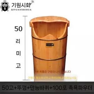 욕통 마사지샵 마사지 물통 기운 찜질기 증기 족욕기 가정용 체온 훈증 족탕 찜질 원목