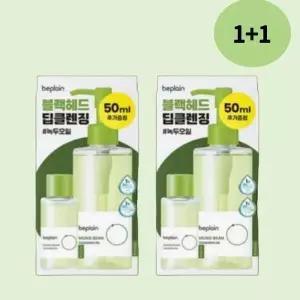 비플레인 녹두 클렌징 오일 200ml+200ml+50ml+50ml
