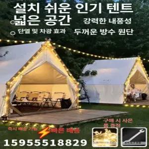 방갈로 텐트 대형 상품 펜션 undefined 카페 야외 하우스 조립식