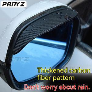 자동차 백미러 레인 로우 바이저 탄소 섬유 사이드 스노우 썬 커버 액세서리 2 개