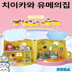 치이카와 모델 미니 푸딩 하우스 크리스마스 선물
