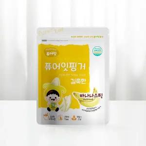 [하프클럽/알티피아]퓨어잇 핑거 길쭉한 바나나스틱 아이과자 간식