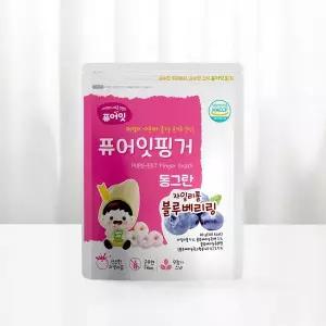 [하프클럽/알티피아]퓨어잇 핑거 동그란 자일리톨 블루베리링 아이과자 과일링 간식