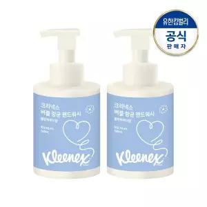 [크리넥스] 버블 항균 핸드워시 클린파우더 500mlX2개
