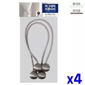 TBZ 마그네틱 커튼 타이 2P 42CM x4개 커튼부자재 커텐