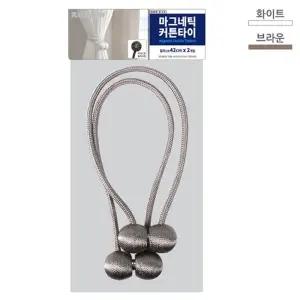TBZ 마그네틱 커튼 타이 2P 42CM 후사고리 커텐고정 커텐