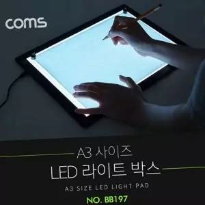 a3 라이트 박스 a3 라이트 패드 휴대용 드로잉 미술용 밝기 조절