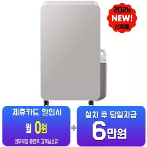 [삼성] 인버터 제습기 18L (어스 브라운) AY70H18100GTD/60개월약정