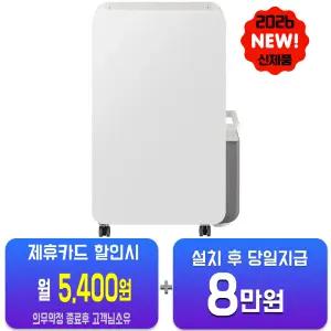 [삼성] 인버터 제습기 21L (빅토리 그레이) AY70H21100GVD/60개월약정