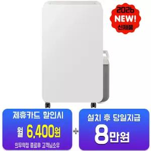 [삼성] 인버터 제습기 23L (빅토리 그레이) AY70H23100GVD/60개월약정