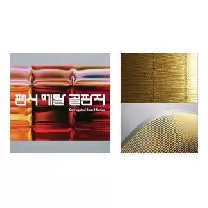 골판지 4절 금색 (10개입) 종이공예 금색종이