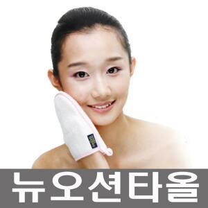 2025년형 정품 뉴 오션타올 목욕 샤워 타올 욕실 용품 때 비누