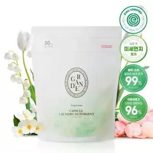 [NEW]베르블랑 캡슐세제 실내건조 4in1 고농축 세탁세제 50개/100개