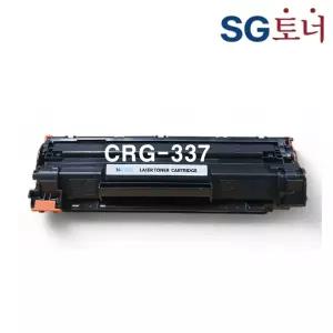 SG재생 CRG-337 토너 MF237W MF236N MF217W 215 211 212W 216N 221D MF226DN MF232W CRG337