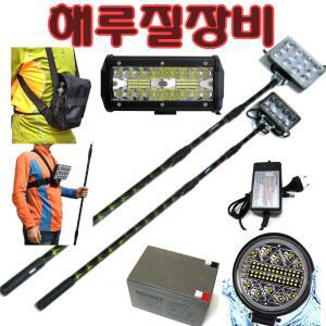 해루질써치 30~120W 서치 12v 충전기 배터리 볼락 갈치 낚시 집어등 수중 방수 작업등 확산형 집중형