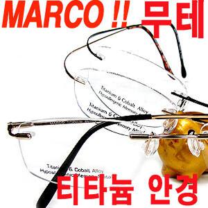 티타늄 무테 안경 반무테 빅사이즈 안경나라천사 실테