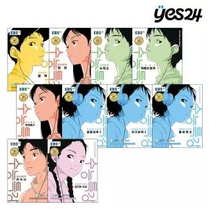 카드10%할인! 2026 EBS 수능특강 국어/수학/과학탐구/사회탐구영역/전 과목 선택구매