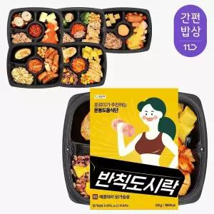 포르미 반칙도시락 6종6팩 닭가슴살 단백질 세트 건강 운동 식단 직장인 냉동 도시락