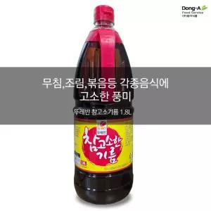 [뚜레반]뚜레반참고소한기름1.8L