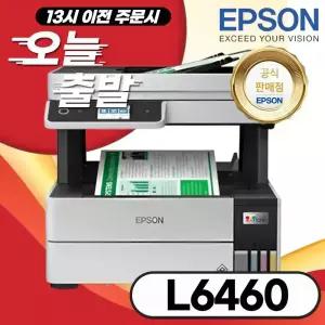 엡손 에코탱크프로 L6460 정품 무한 컬러잉크젯 복합기 정품잉크포함