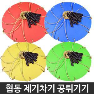 뉴스포츠 협동제기차기 10인용 협동 공튀기기