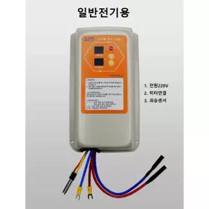 한진테크 ELECTO 마이콤 디지털온도조절기(일반전기용) 엘렉토 전기온수기 제어기 엘렉토 디지털 온도조절기