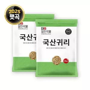더알찬곡물 국산 귀리 4kg (2kgx2봉) / 햇귀리