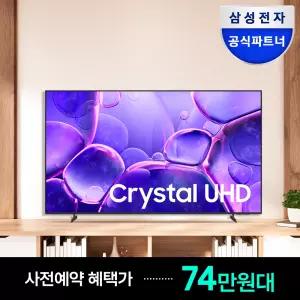 [예약구매]삼성 65인치 Crystal UHD TV KU65UF8570FXKR 65(163cm)
