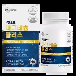 고함량 마그네슘 액티브 맥스 근육 신경기능 유지에 필요 마그 비타민 비 마그네숨 효능