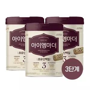 아이엠마더 3단계 800gx3캔 (첫돌부터 24개월까지)