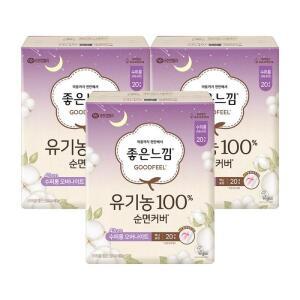 좋은느낌 유기농100%순면 수퍼롱 20개 x 3팩 코스트코 두레샵2507