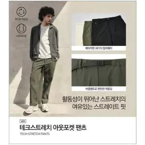 [탑텐밸런스](의정부점) 남성 테크스트레치 아웃포켓 팬츠 MBF4PP1030