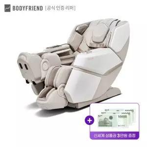 [공식인증리퍼]바디프랜드 팔콘 헬스케어로봇 안마의자 무상AS 1년