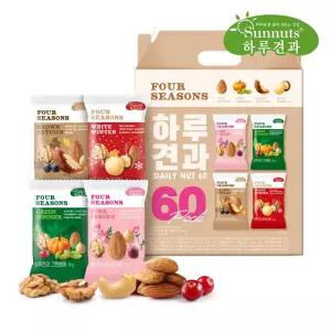 [하루견과] 포시즌 60입 견과세트 /4가지종류 /선물세트