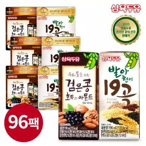 [삼육두유] 삼육 복합구성 검은콩호두와아몬드48팩+발아현미19곡 두유48팩 (총 96팩)