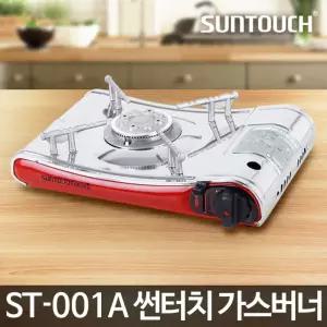 가스버너 ST-001A 업소용 부르스타 휴대용 미니 대형/캠핑용버너/브루스타/야외용가스버너/업소용가스버너