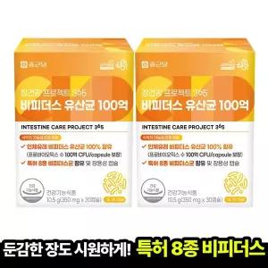 [종근당]장건강 프로젝트365 비피더스 유산균 100억 350mgx30캡슐 2박스