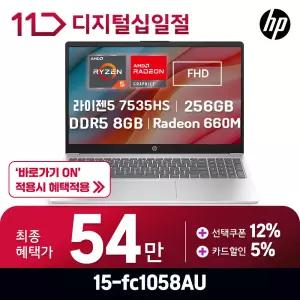 HP 네로 15-fc1058AU AMD 라이젠 R5-7535HS D5-8GB 256GB FD 15인치 노트북 사무 기업