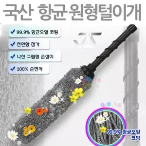원형 면사 먼지털이개 블랙/자동차먼지털이/차량먼지털이/차량먼지털이개/차량용먼지털이/차먼지털이