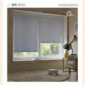 국산 붙이는 셀프 블라인드 90x240 일반 암막 선택 창문가리개