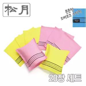 국내산 때타월 송월 비스코스 마사지 타올 20매때밀이 이태리타올 때타월
