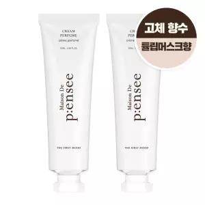 메종드펜세 크림 퍼퓸 고체 향수 더 퍼스트 무드 50ml 2개
