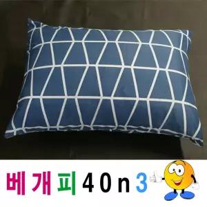 베개피40N3베개피40cmx60cm베개커버계절베개피